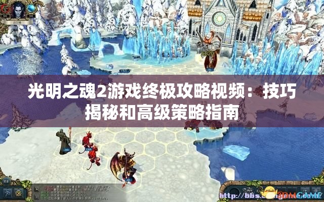 (军团战棋英雄时代内购破解版)军团战棋英雄时代最新版深度解析，免内购畅玩攻略及常见问题解答