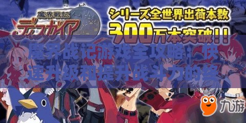 (霸刀传奇手游攻略)霸刀传奇攻略：新手入门到高手成长，终极攻略大揭秘