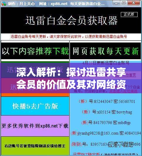 《解神者》中牛头人情节的深层解析与角色发展探讨：揭示背后的文化寓意与情感冲突