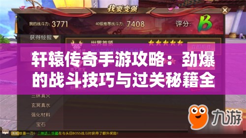 (遗迹传说攻略)遗迹传说HD重制版：玩家口碑如何？值得一试吗？