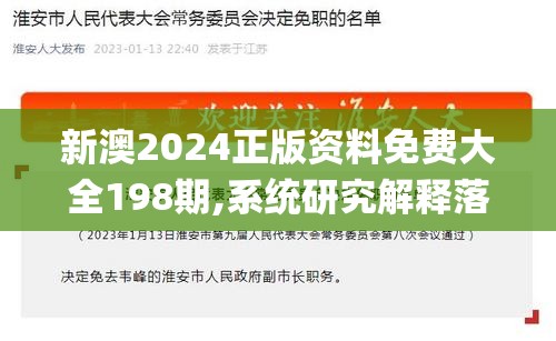 2024年前年香港免费资料大全|数据分析解释落实_进修版.1.437