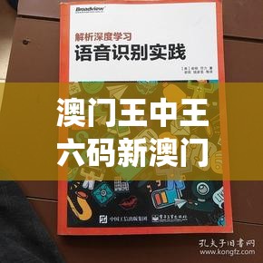 2024澳门六开奖结果今晚直播管家婆实时开奖记录，惊喜连连，尽在眼前