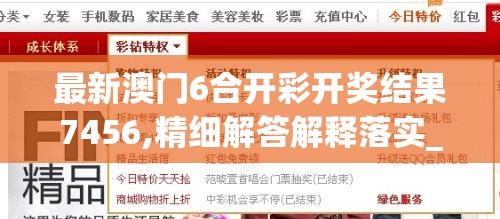 近15期新澳门六开彩开奖结果分析及走势预测，助您更好把握彩市变化