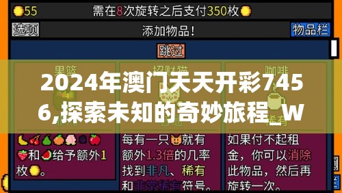 探索守望黎明号百度百科的详尽信息和游戏机制，深入了解背后的故事与世界设定