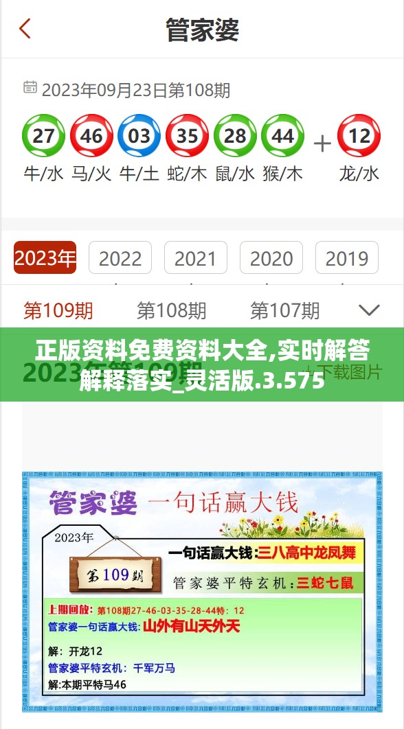 新澳门今晚开奖结果+开奖：最新开奖信息，抢先知晓大奖归属