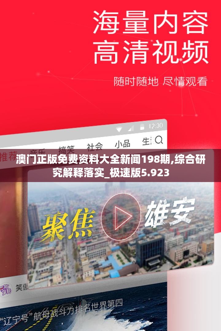 新澳门2024免费资料使用方法|广泛的解释落实支持计划_体育制.5.643