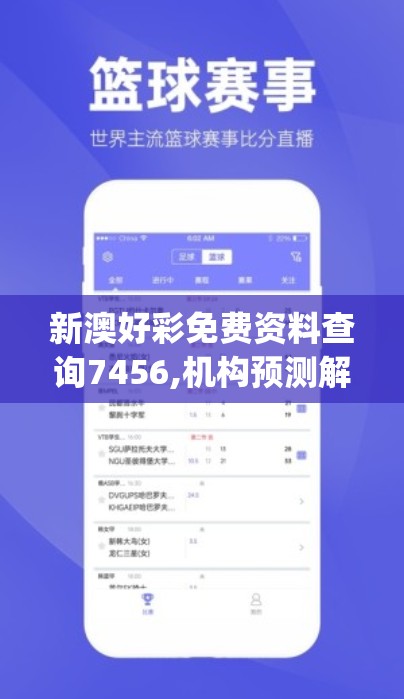 新澳天天彩免费资料49|专业解答解释落实_实验版.2.229