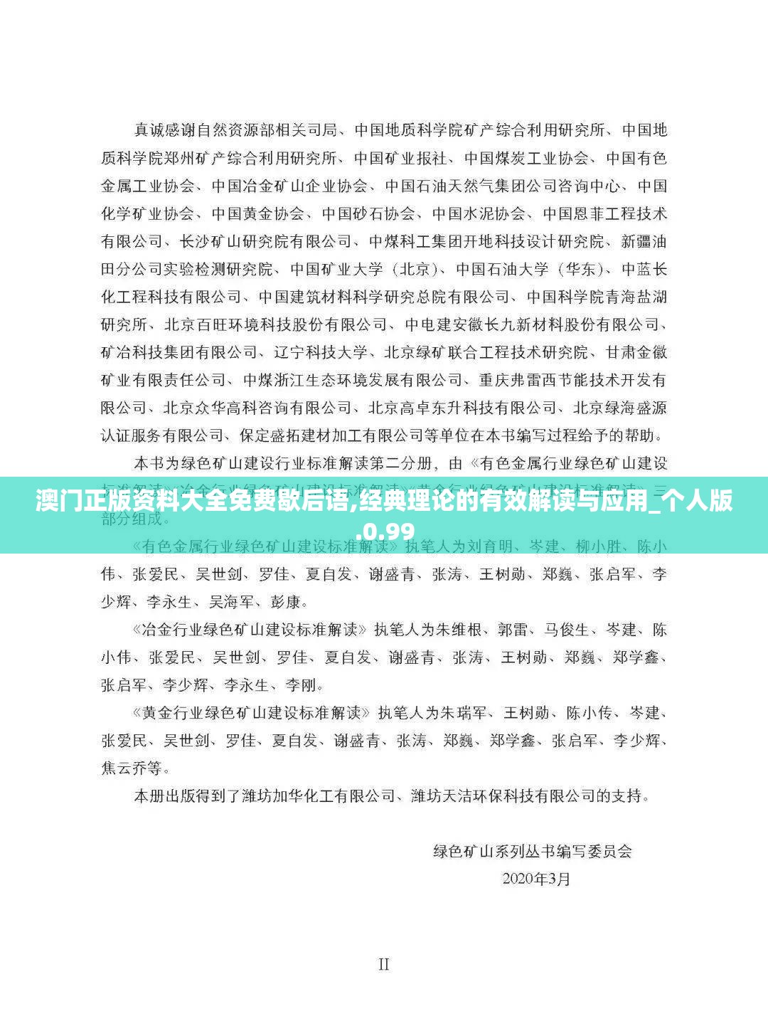 探寻万国觉醒：专属装备的研发背后情况及如何提升玩家实力的深度研究