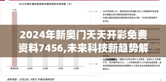 探寻最全新澳门免费资料挂牌大全，助你轻松把握信息