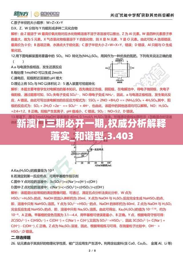 澳门六开彩天天免费资讯统计凯旋门图片,实地研究解释落实_Q.7.140