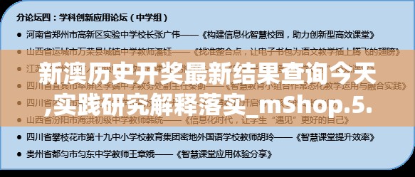 2024年澳门六开彩开奖结果198期,权威分析解释落实_移动型.0.610