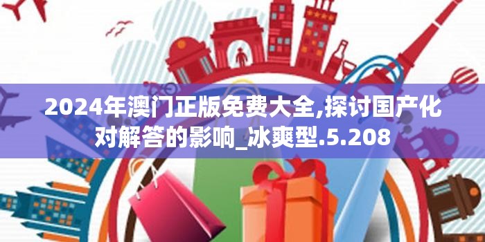 新澳天天开奖免费资料大全最新，实时更新最全的澳门开奖信息，让您第一时间了解最新走势 trends.