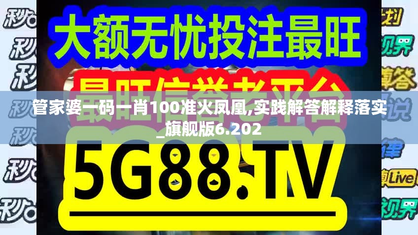 管家婆一肖一码最准资料公开198期：揭秘一肖一码最精准的预测方法，让您轻松！