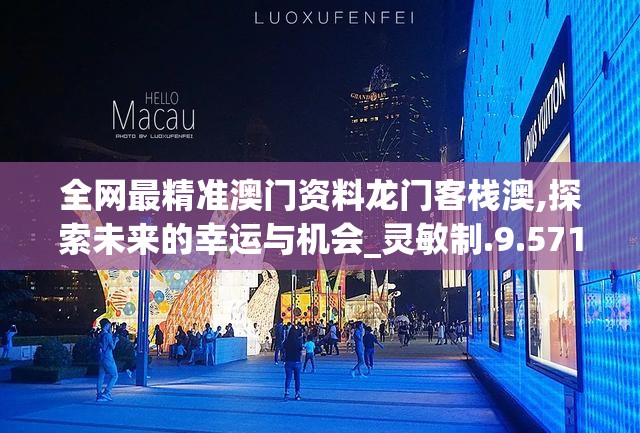 (怒剑传说官网)怒剑传说攻略：全面解析游戏玩法、角色养成与秘境探险技巧