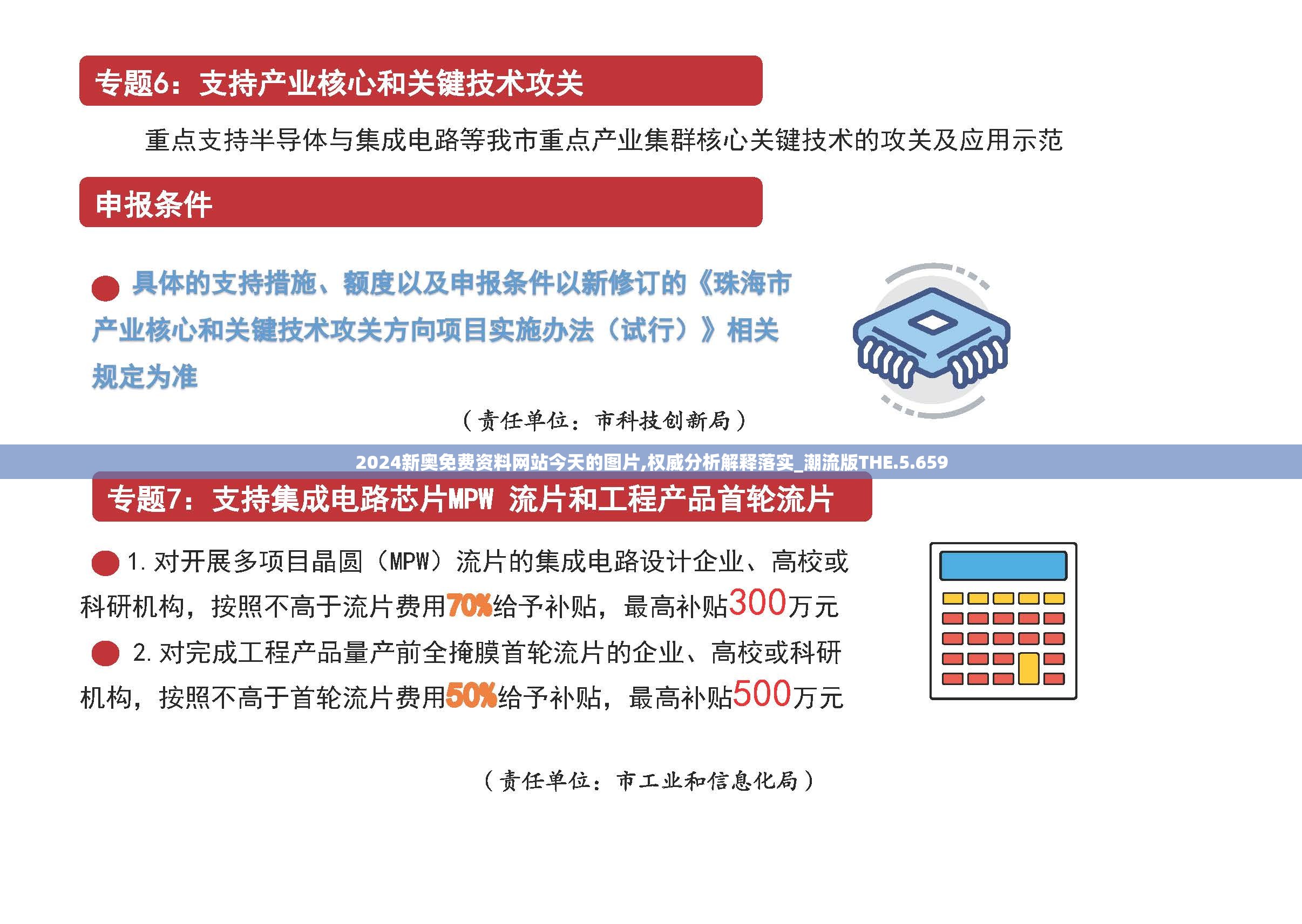 2024新奥免费资料网站今天的图片,权威分析解释落实_潮流版THE.5.659