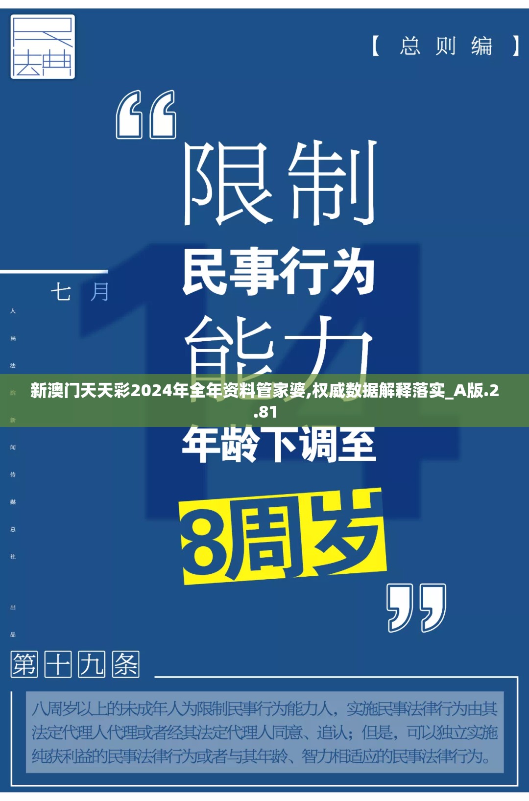 2024澳门开奖结果出来|专家意见解释落实_保养版.0.510