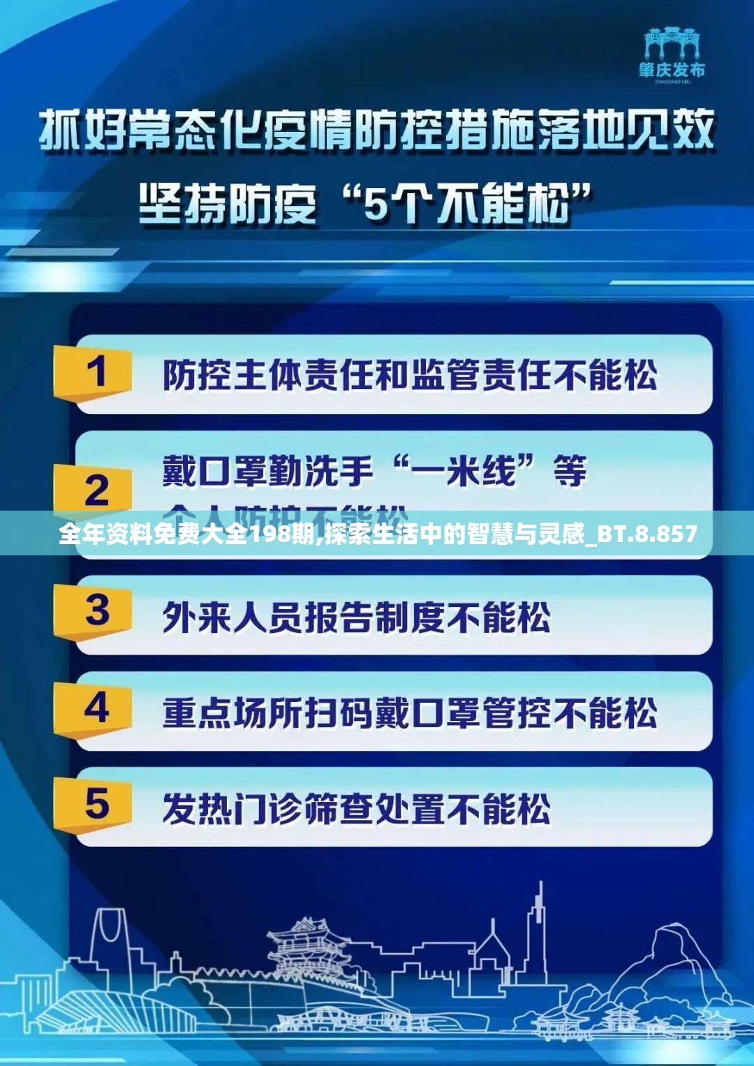 2024澳门开奖结果记录|精选最佳解读方法与实践案例_内测版.5.451