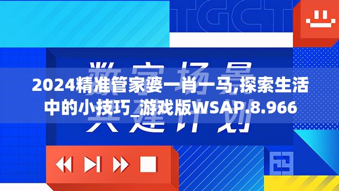 澳门一肖一码一必中一肖198期,动态词语解释落实_红单版7.847