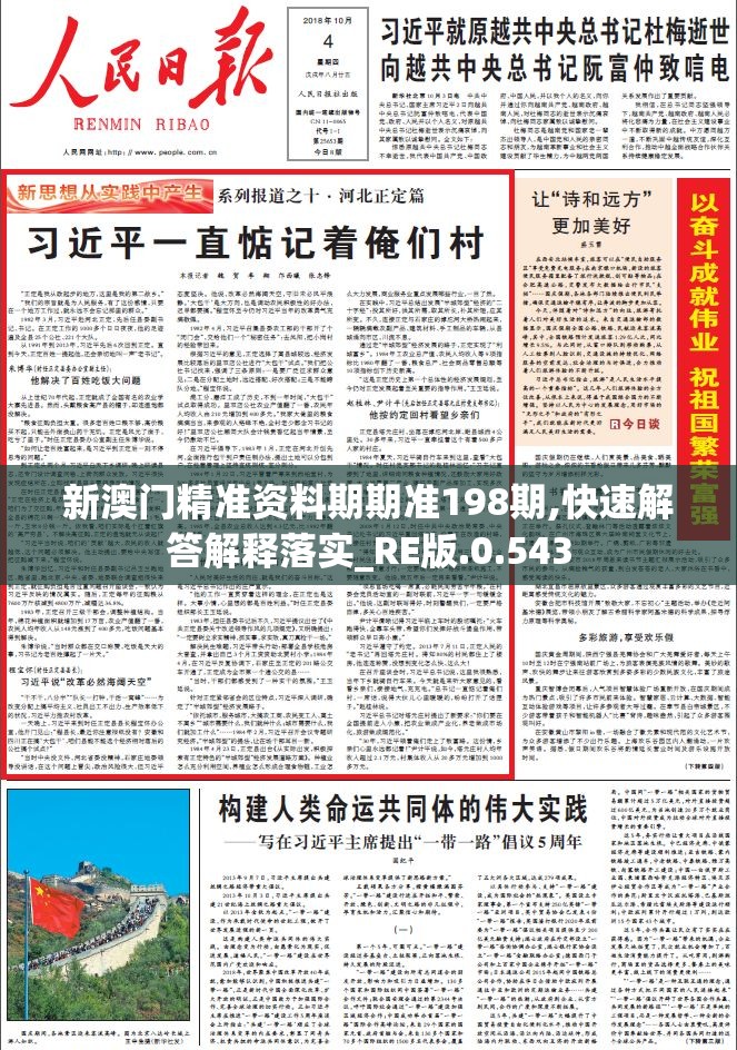 2024香港资料大全正新版|深入分析科技相关成语的内涵_极速版.0.809