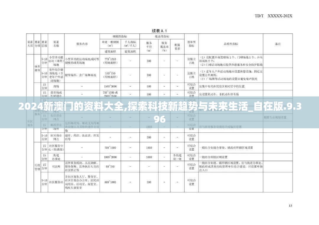 香港最准的四不像|专家意见解释落实_AP.6.675