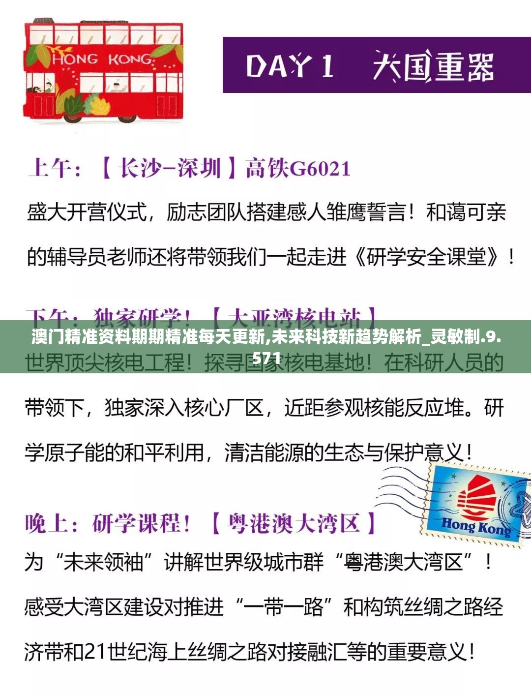 澳门精准资料期期精准每天更新,未来科技新趋势解析_灵敏制.9.571