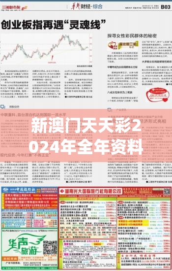 澳门正版资料免费大全精准，助您轻松破解密码，赢取丰厚奖金