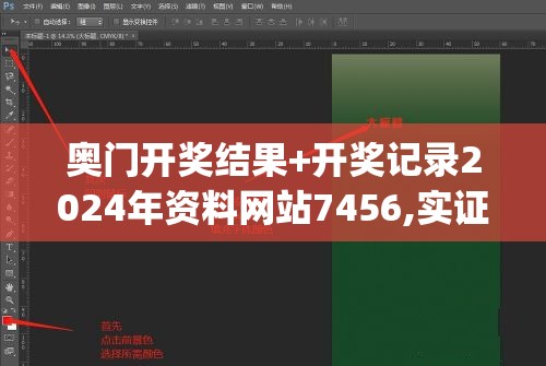 奥门开奖结果+开奖记录2024年资料网站7456,实证数据解释落实_未来版THE.0.552