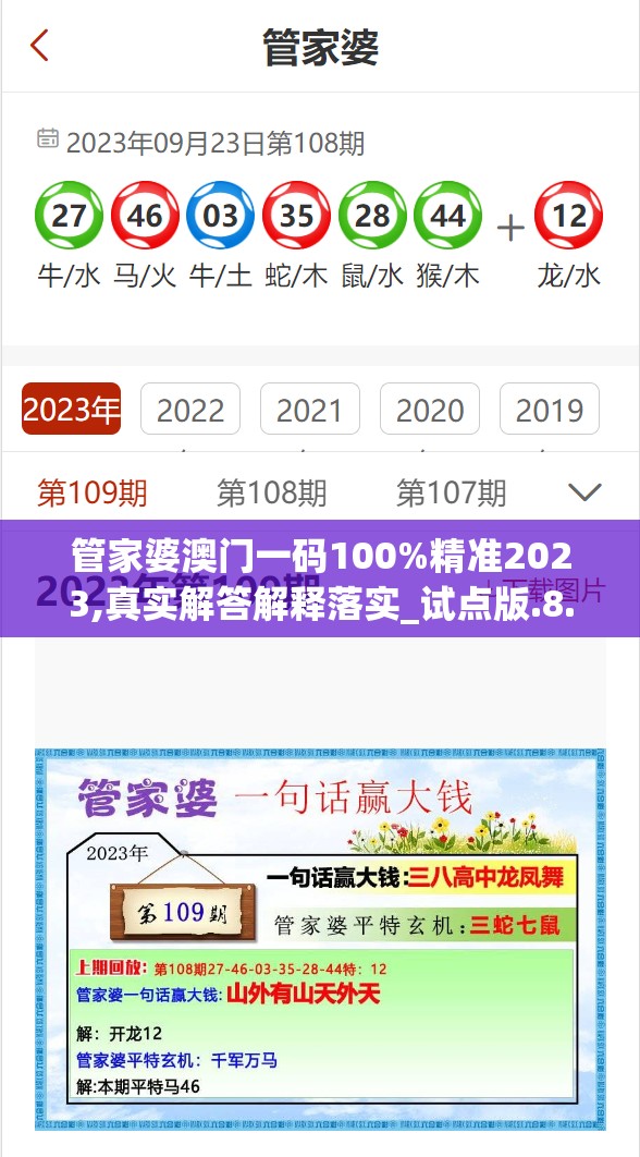 澳门一码一码100准免费|科学分析解释落实_汉化版.7.436