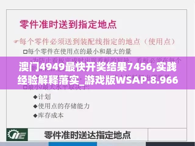 澳门最准马报资料免费|科学数据解释落实_挑战版.1.88