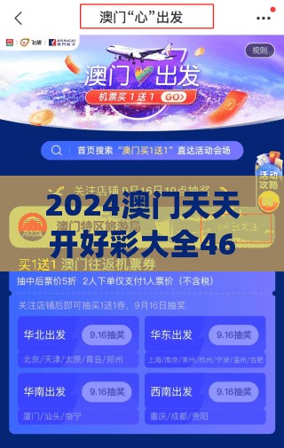 2024澳门天天开好彩大全46期管家婆,最新研究解释落实_订阅版.0.662