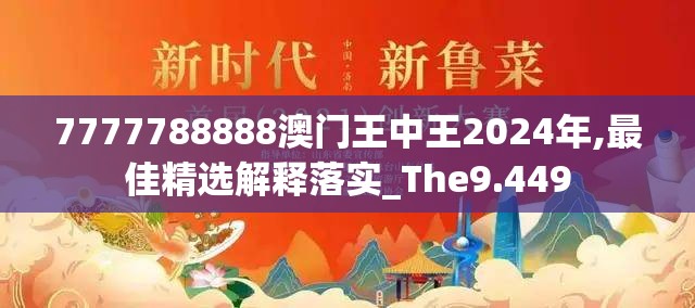 澳门大三巴公开资料|精准解答解释落实_HD集.1.363