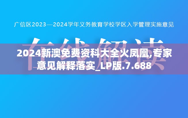 管家婆必出一肖一码一中一特7456,专业解答解释落实_至尊版.7.188