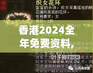 体验游戏新纪元：2024年最新奇迹手游将如何通过创新科技革新移动游戏界面