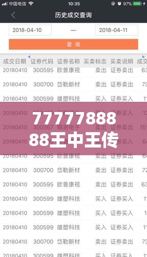 7777788888王中王传真7456-令人信赖的传真服务，稳定可靠，安全高效