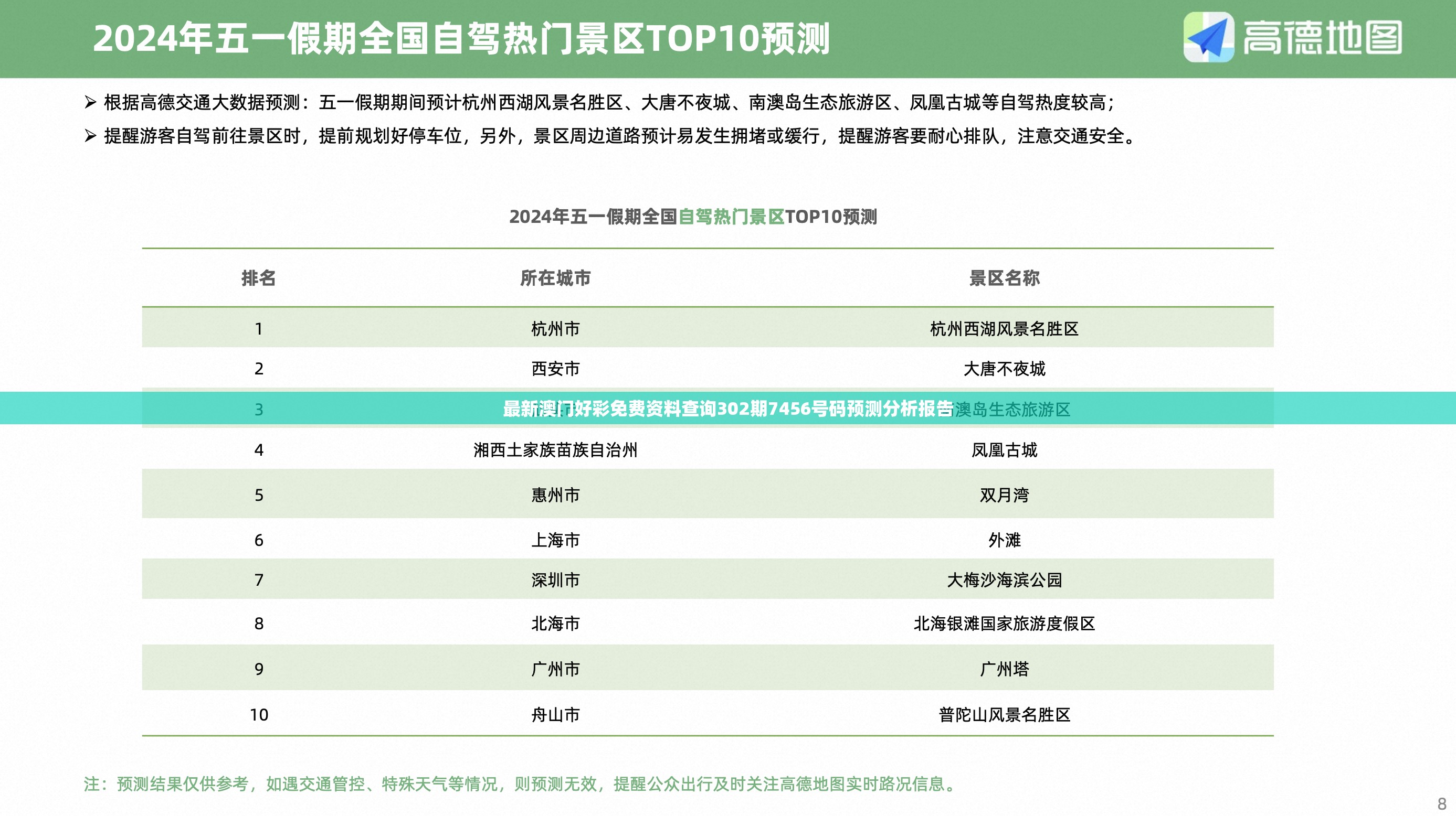 (姜维传6.2攻略)姜维传攻略6.1深度解析，策略运用与实战技巧全攻略