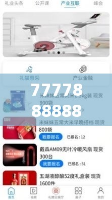 7777888888精准管家婆7456- 一站式管家服务，全方位照顾您的生活需求