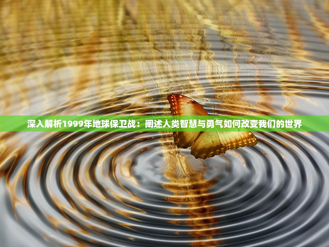 (代号秘境)代号梦境，探索虚拟现实世界的无限可能