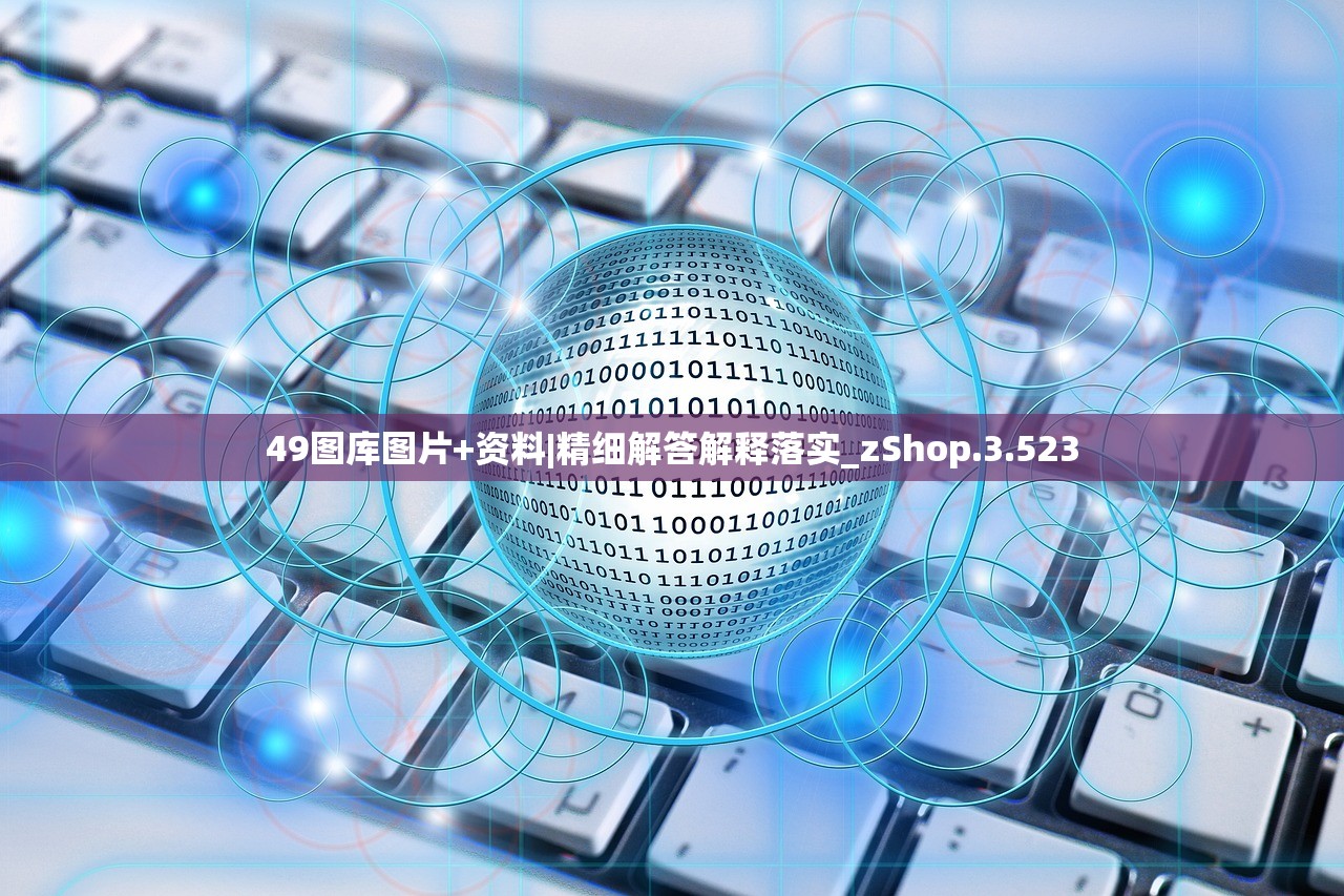 49图库图片+资料|精细解答解释落实_zShop.3.523