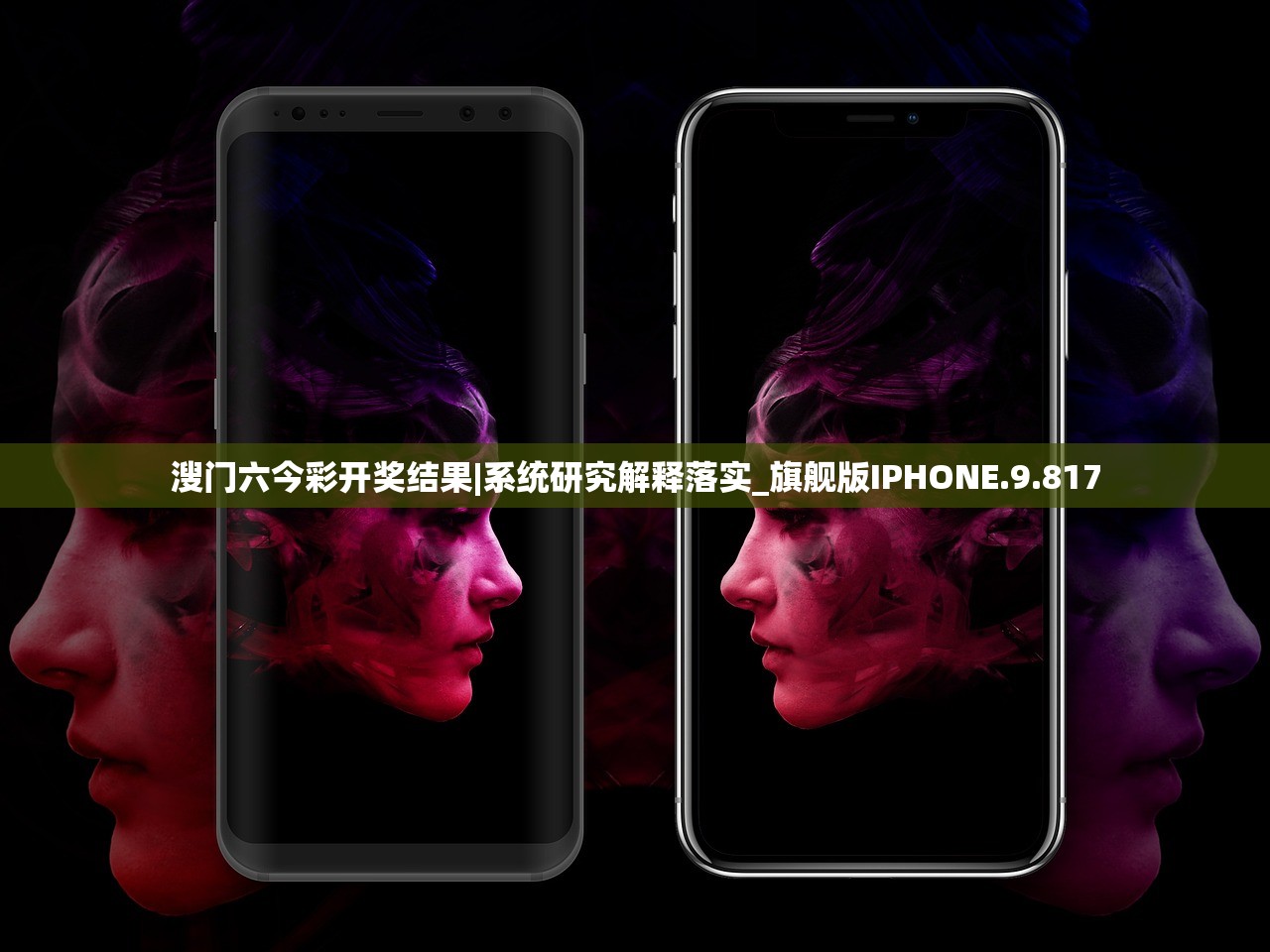 溲门六今彩开奖结果|系统研究解释落实_旗舰版IPHONE.9.817