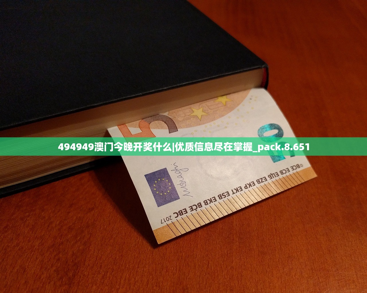 494949澳门今晚开奖什么|优质信息尽在掌握_pack.8.651