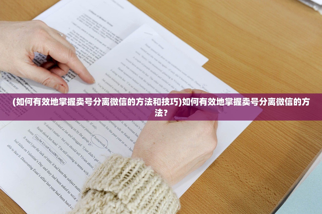 (要塞远征攻略)要塞远征军2秘籍用不了？深入探讨可能的原因及解决方法